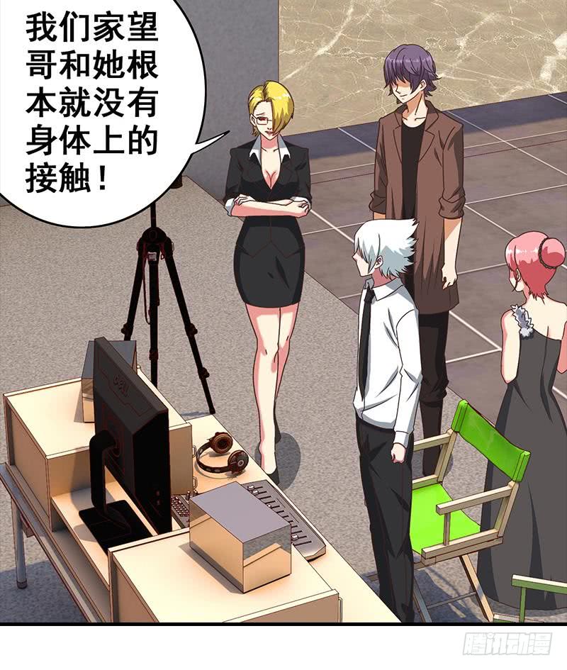 第55话 苏喵被非礼17