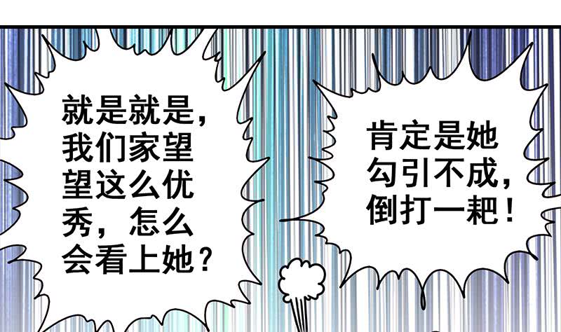 第55话 苏喵被非礼18
