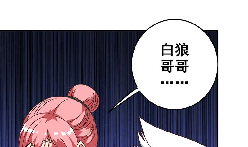 第55话 苏喵被非礼2