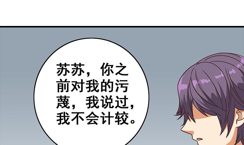 第55话 苏喵被非礼23