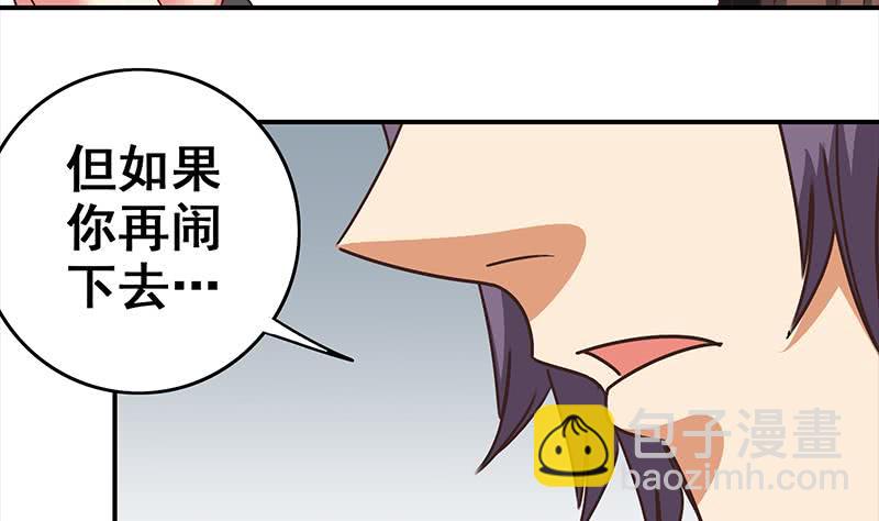 第55话 苏喵被非礼25