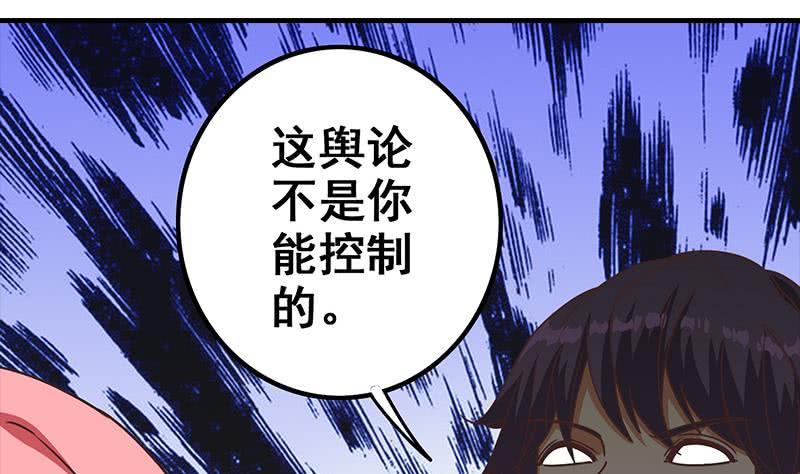第55话 苏喵被非礼28