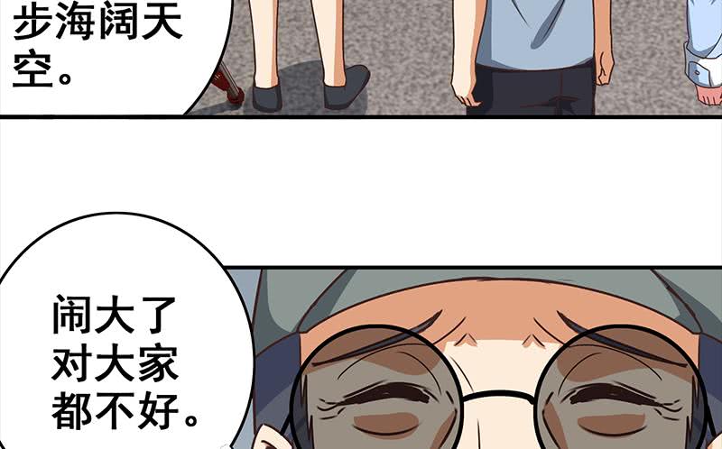 第55话 苏喵被非礼37