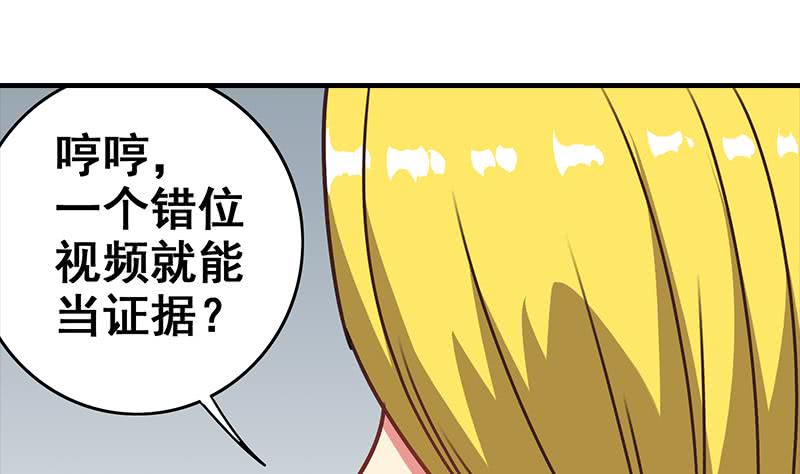 第55话 苏喵被非礼39