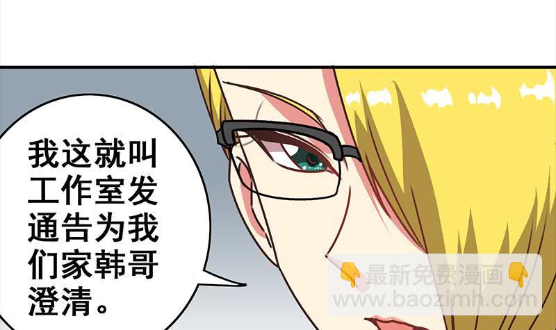 第55话 苏喵被非礼41
