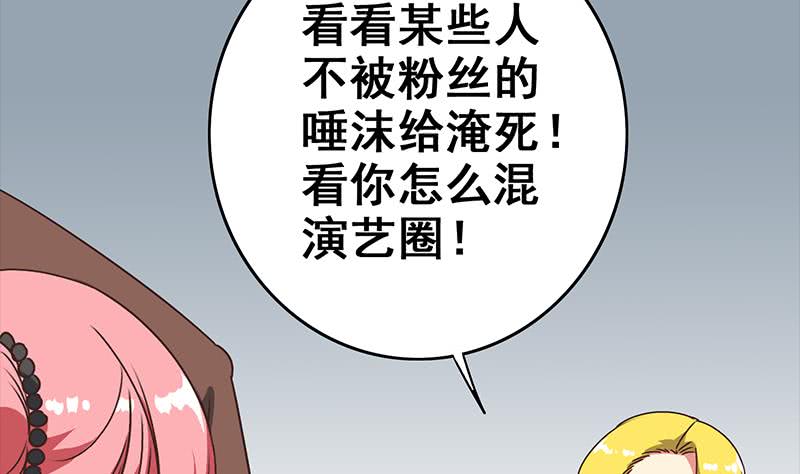 第55话 苏喵被非礼43