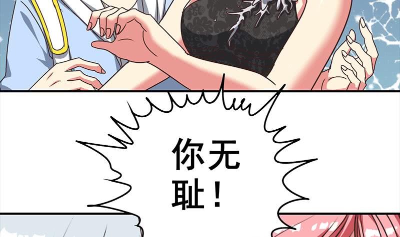 第55话 苏喵被非礼54
