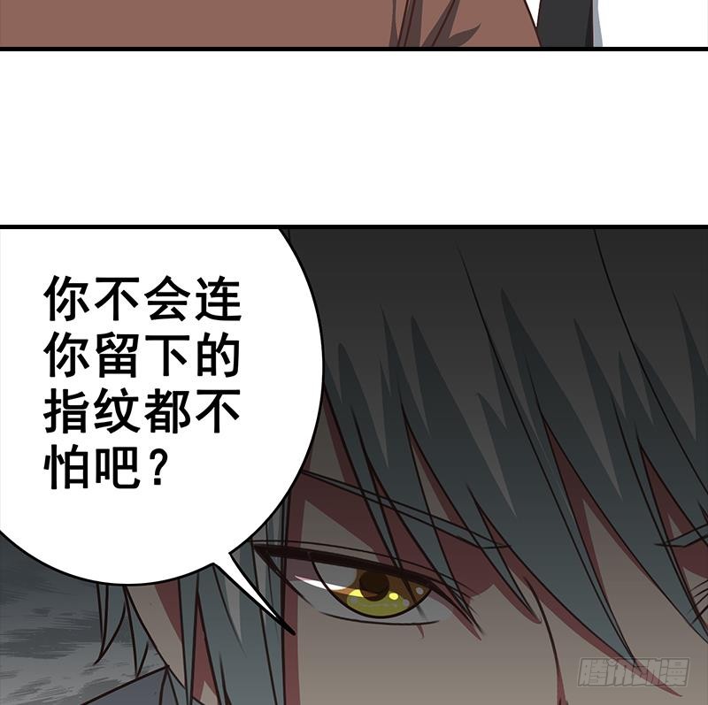 第55话 苏喵被非礼61