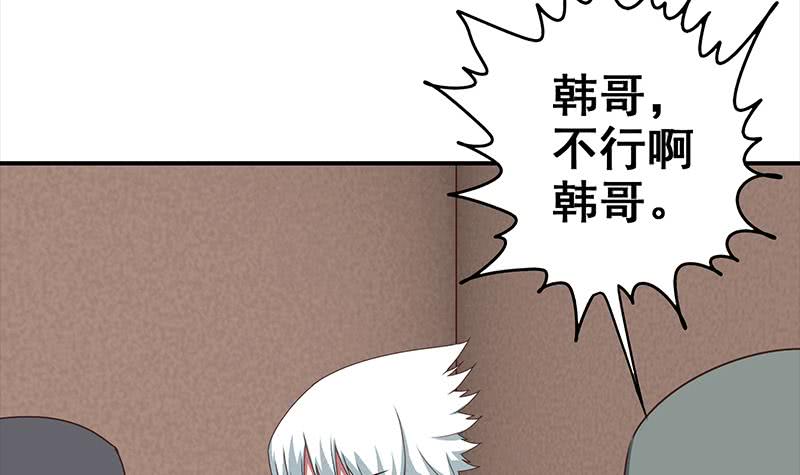 第56话 就他做男替11