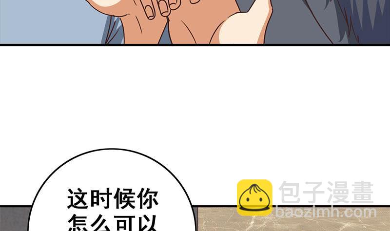 第56话 就他做男替13