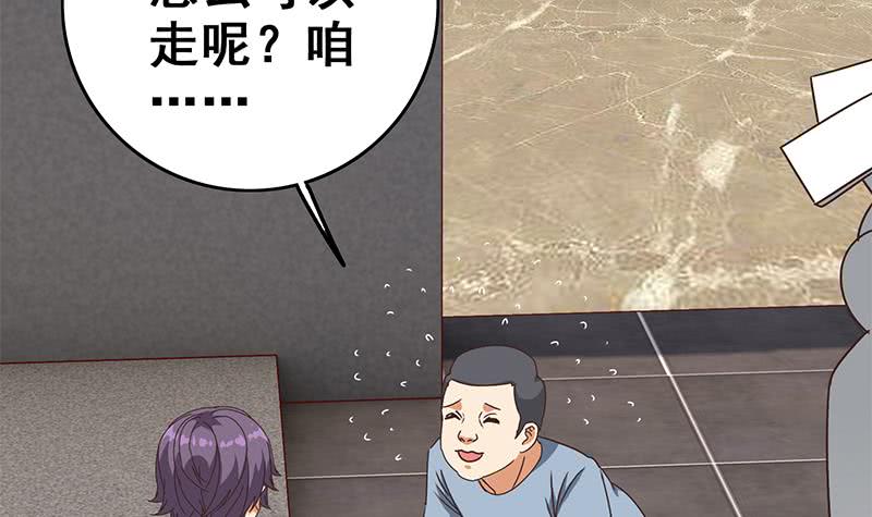 第56话 就他做男替14