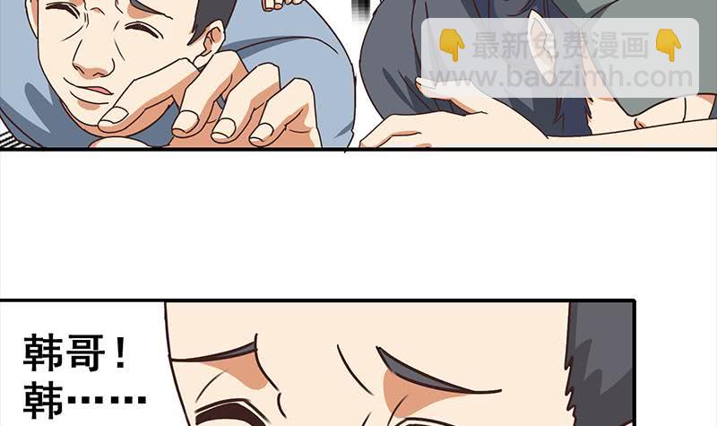 第56话 就他做男替26