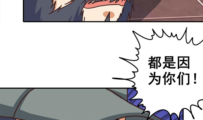 第56话 就他做男替29
