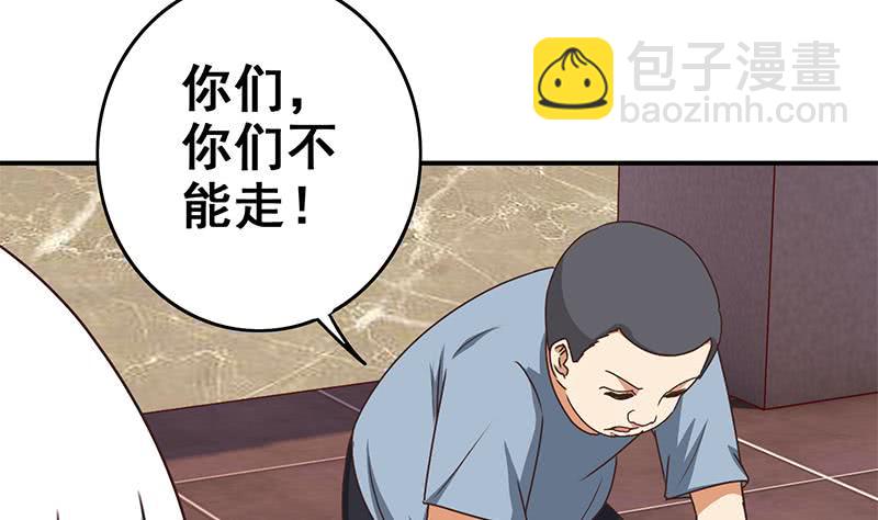 第56话 就他做男替37