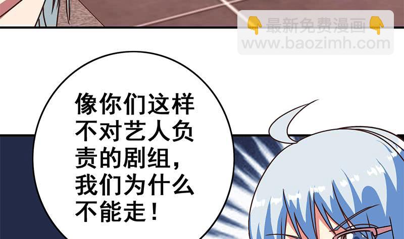 第56话 就他做男替39
