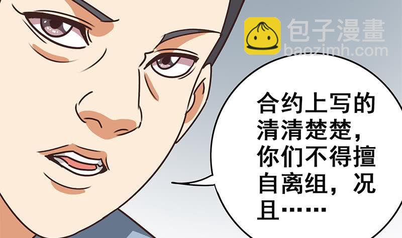 第56话 就他做男替42