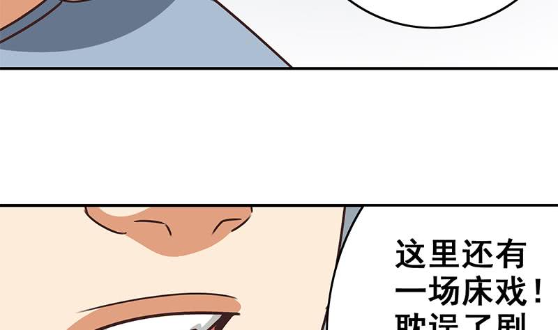 第56话 就他做男替43