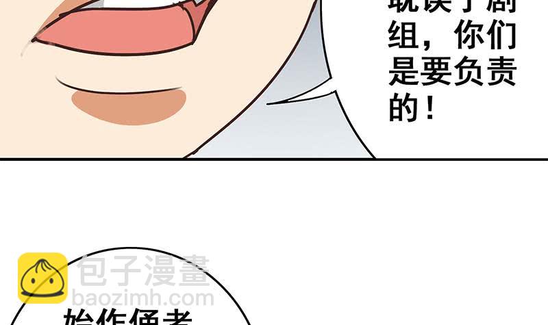 第56话 就他做男替44