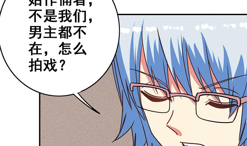 第56话 就他做男替45