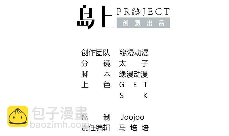 第58话 有趣的替身1