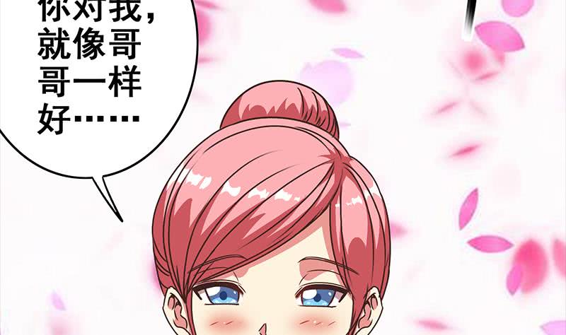 第58话 有趣的替身16
