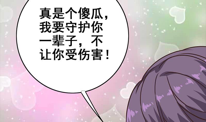 第58话 有趣的替身19