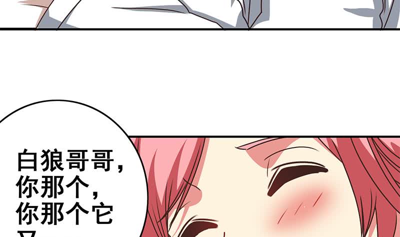 第58话 有趣的替身31