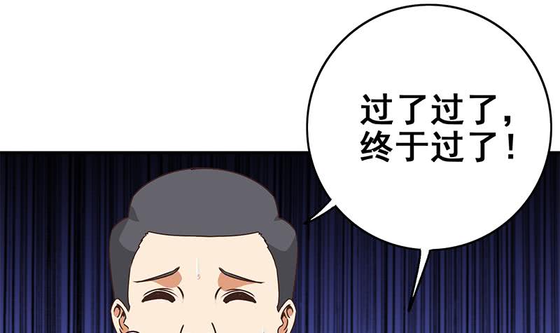 第58话 有趣的替身41