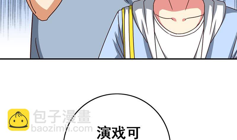 第58话 有趣的替身43
