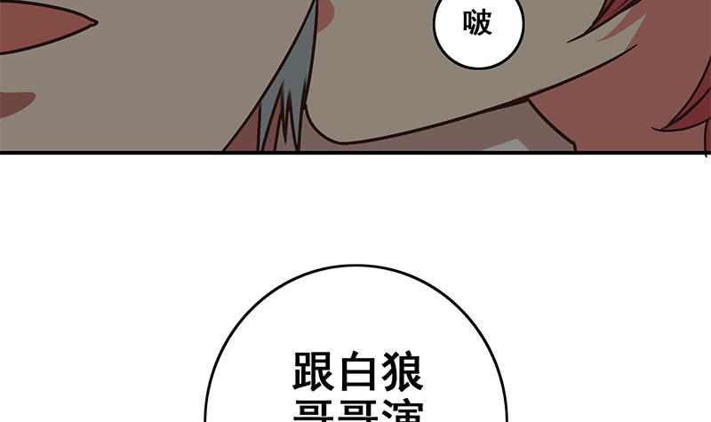 第58话 有趣的替身47