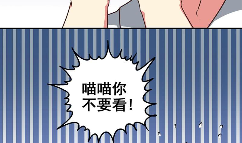 第58话 有趣的替身5