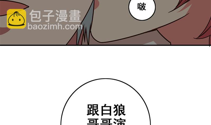 第58话 有趣的替身51