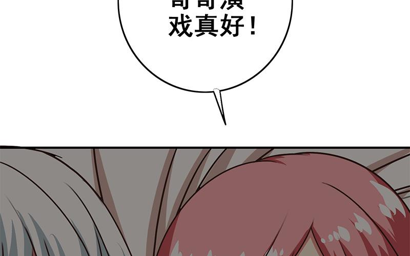 第58话 有趣的替身52