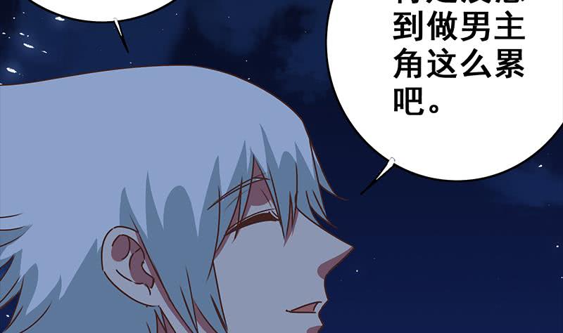 第59话 夜路绑架10