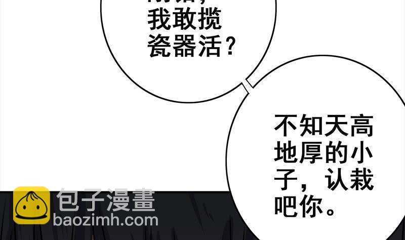 第60话 白狼被挟4