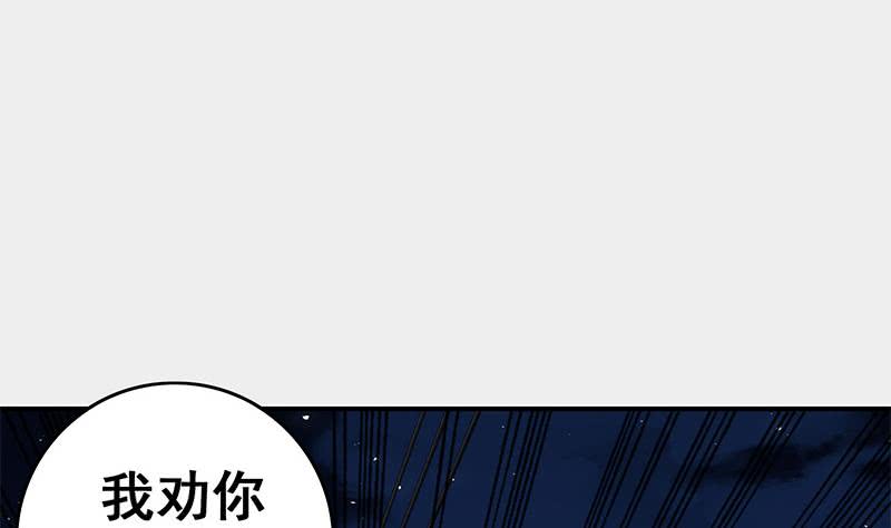 第60话 白狼被挟49