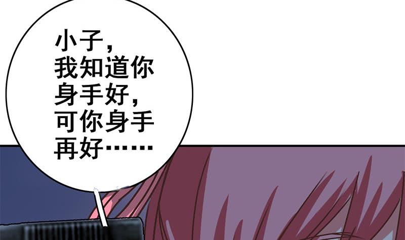 第60话 白狼被挟60