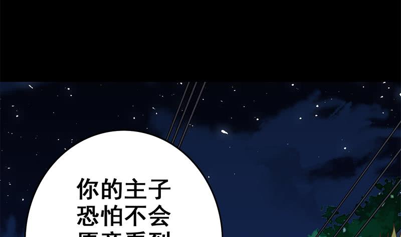 第61话 牡丹花下死做鬼也风流30
