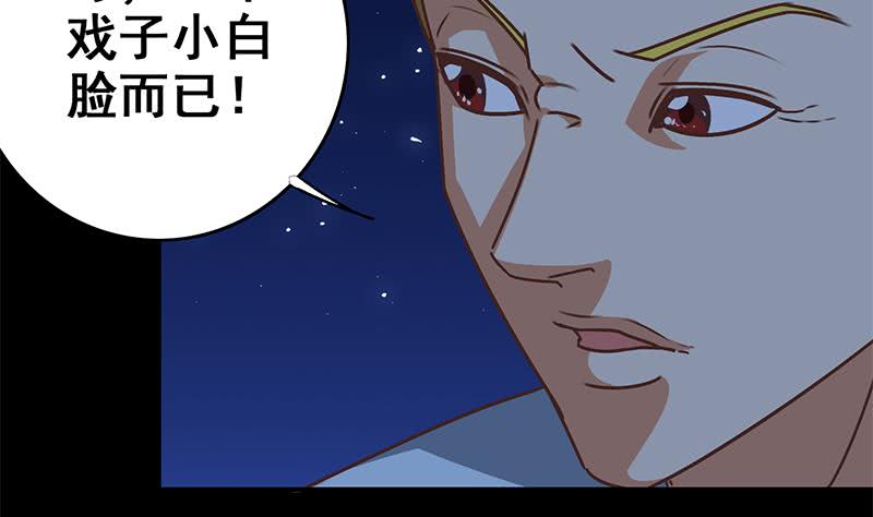 第61话 牡丹花下死做鬼也风流34