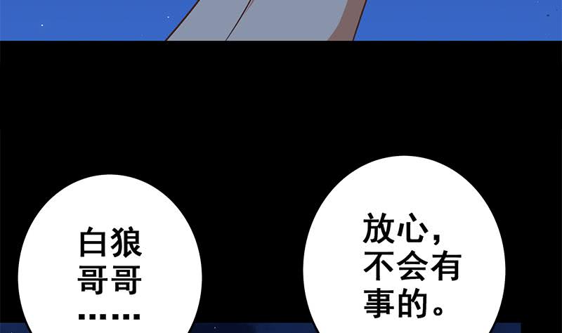 第61话 牡丹花下死做鬼也风流37