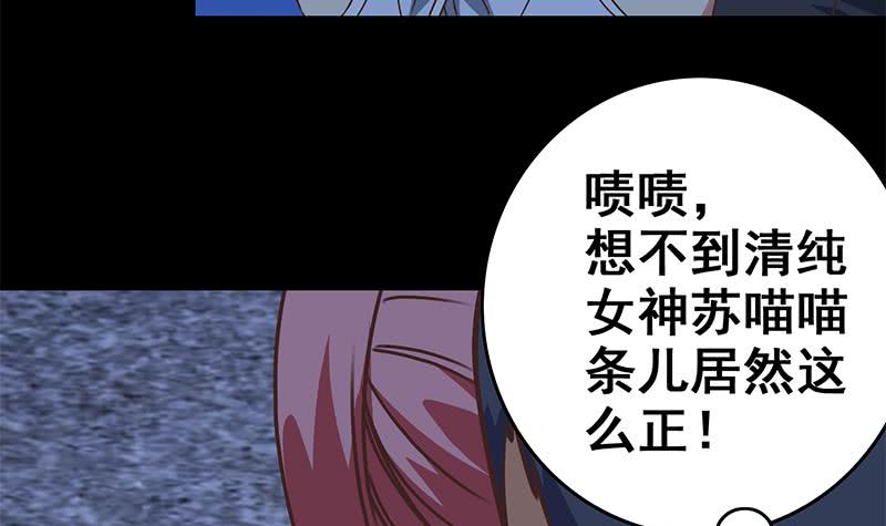 第61话 牡丹花下死做鬼也风流41