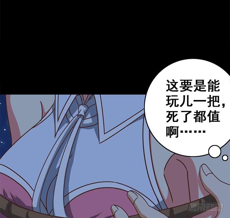 第61话 牡丹花下死做鬼也风流45