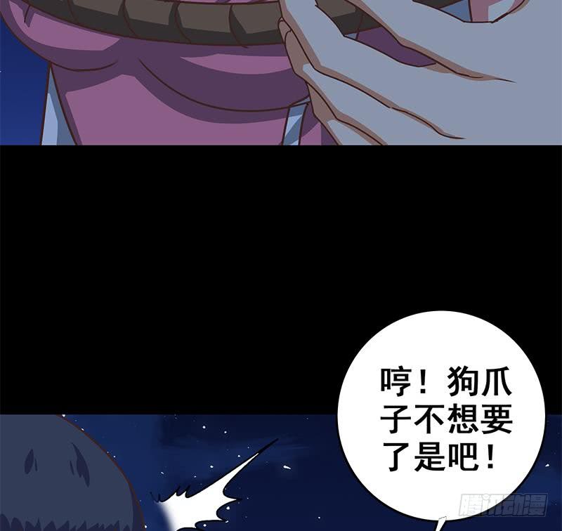 第61话 牡丹花下死做鬼也风流50