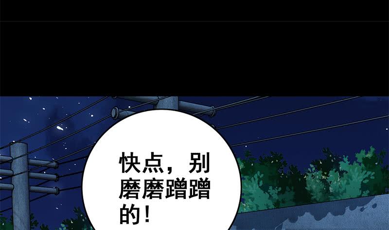 第61话 牡丹花下死做鬼也风流58