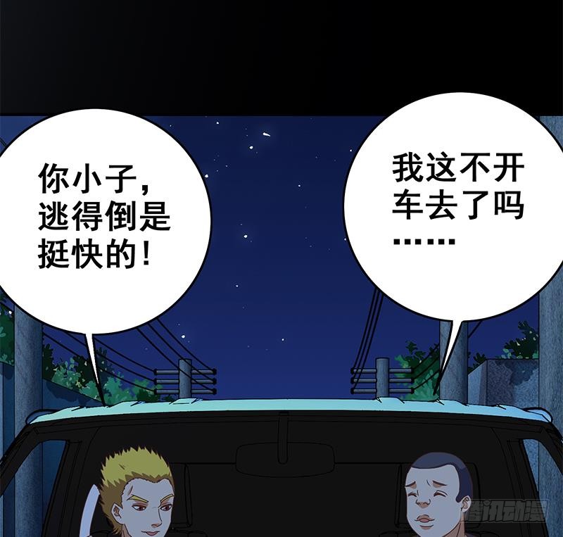第61话 牡丹花下死做鬼也风流61