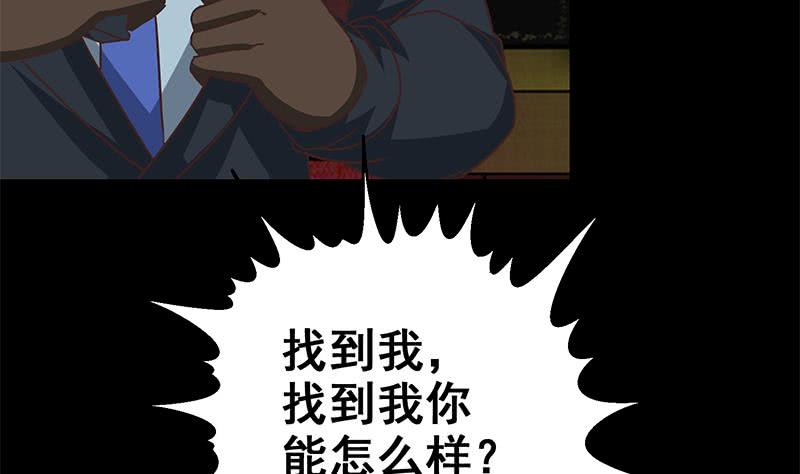 第62话 乖乖屈服在我脚下43
