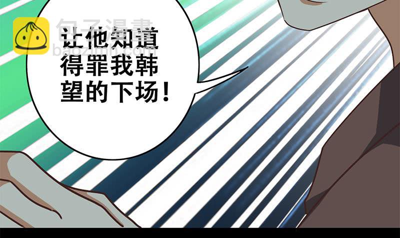 第63话 你就这点本事14