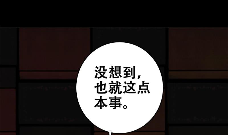 第63话 你就这点本事42