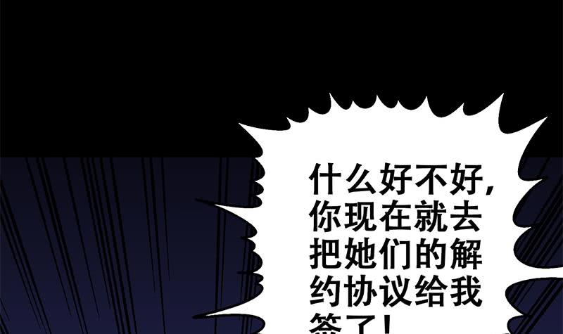 第63话 你就这点本事8