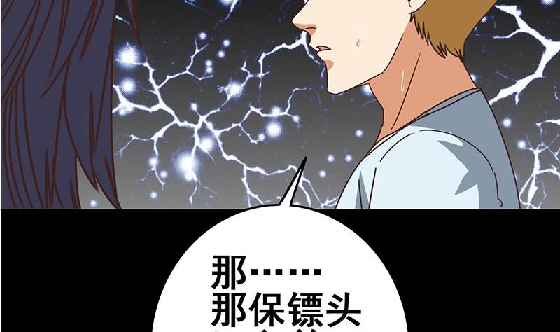 第64话 你是在把我当成女公关？16
